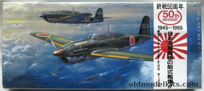 Fujimi 1/72 D4Y2 Type 12 Suisei Judy 50th Anniversary of Pearl Harbor, C-4 plastic model kit